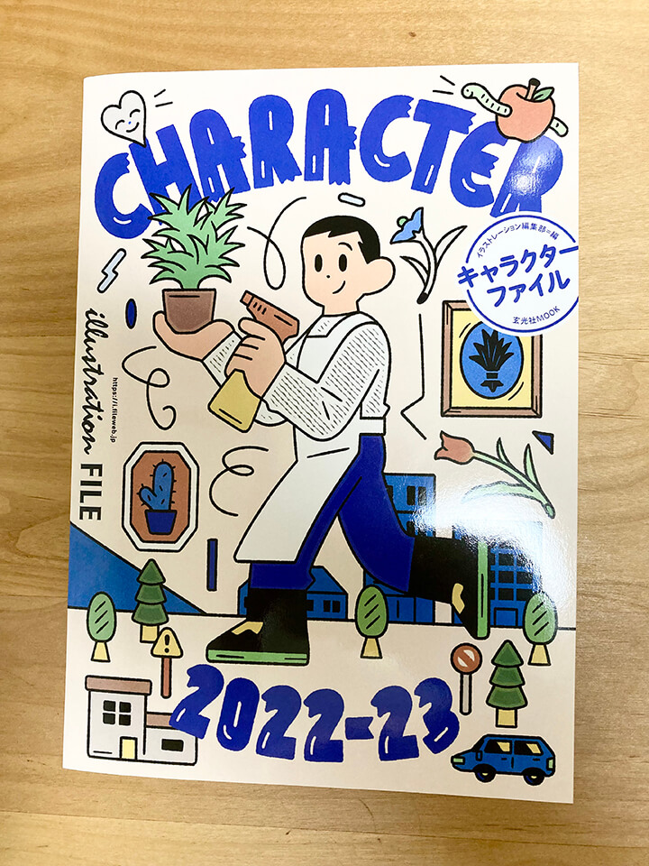 『キャラクターファイル 2022-23』(玄光社)の表紙イメージ